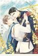 ラスト・メッセージ　～結婚生活をはじめから～