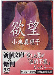欲望