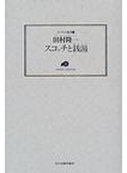 スコッチと銭湯
