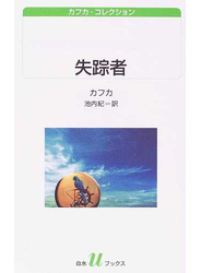 失踪者
