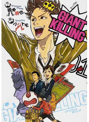 ＧＩＡＮＴ ＫＩＬＬＩＮＧ ０１ （モーニングＫＣ）