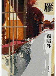 雁 改版