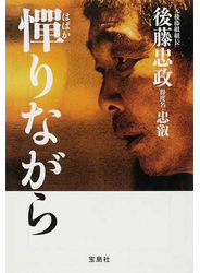 憚りながら