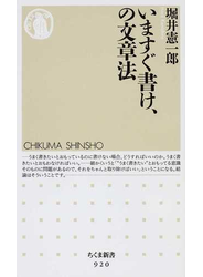 いますぐ書け、の文章法