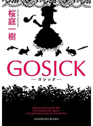 GOSICK　―─ゴシック―─