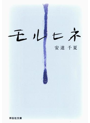 モルヒネ