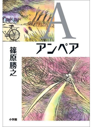 A（アンペア）