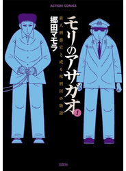 モリのアサガオ1