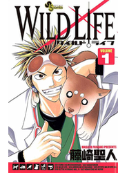 ワイルドライフ　1