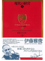 現代の経営〔上〕