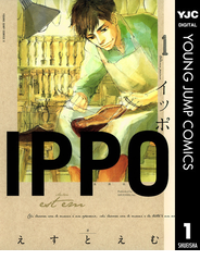 IPPO 1