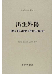 出生外傷