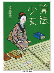 算法少女