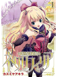 少女幻葬ネクロフィリア1