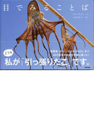 目でみることば