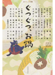 ぐつぐつ、お鍋