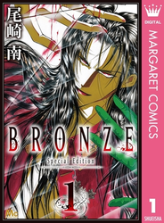 BRONZE -Special Edition- 1