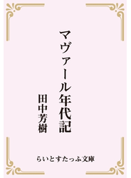 マヴァール年代記（合本版）