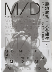 Ｍ／Ｄ 上