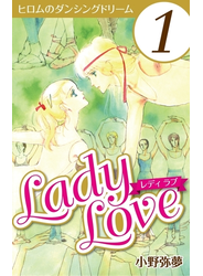 Lady Love 1