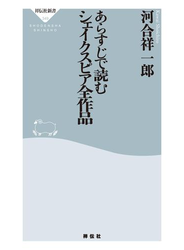 あらすじで読むシェイクスピア全作品