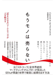 もうモノは売らない