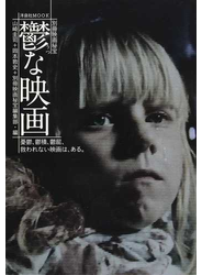 鬱な映画