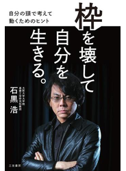 枠を壊して自分を生きる。