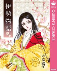 伊勢物語