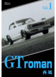 GT roman (1)