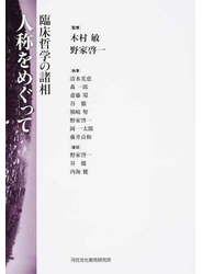 人称をめぐって