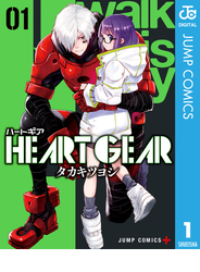 HEART GEAR 1