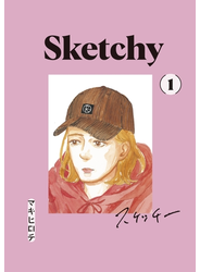 スケッチー（１）