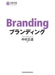 ブランディング