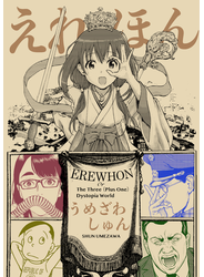 えれほん