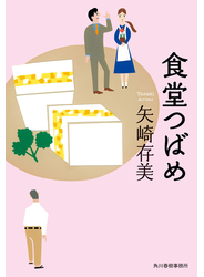 食堂つばめ