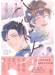 ハルドナリ 【honto限定特典付き】