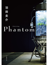 Phantom