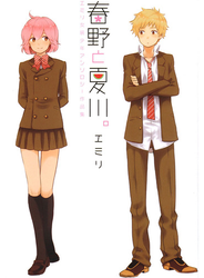 春野と夏川。