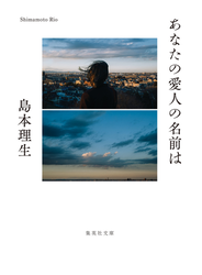 あなたの愛人の名前は