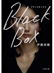 Black Box
