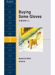 Buying Some Gloves　手袋を買いに