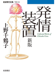 発情装置