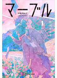 マーブル