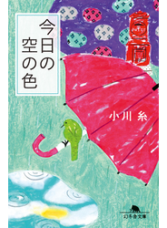 今日の空の色