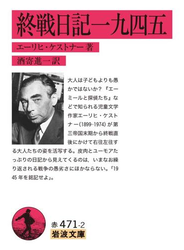 終戦日記一九四五