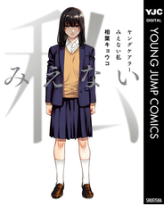 ヤングケアラー みえない私