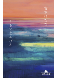 ミトンとふびん