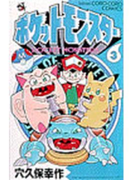 ポケットモンスター（てんとう虫コミックス） 14巻セット(てんとう虫コミックス)