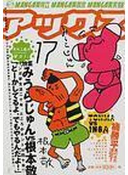 アックス 155巻セット